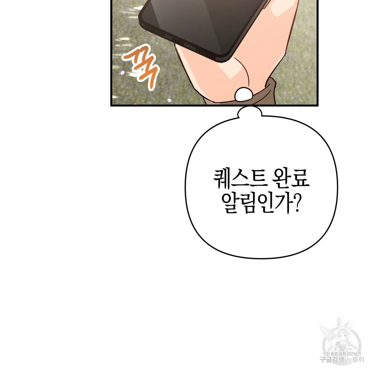 테라리움 어드벤처 41화 165