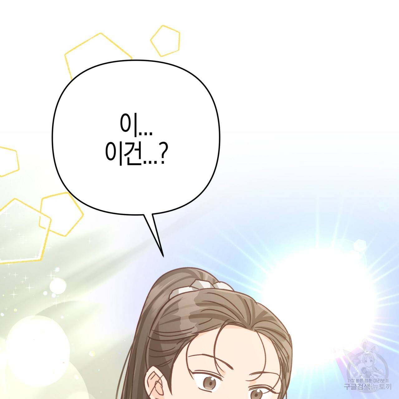 테라리움 어드벤처 41화 166
