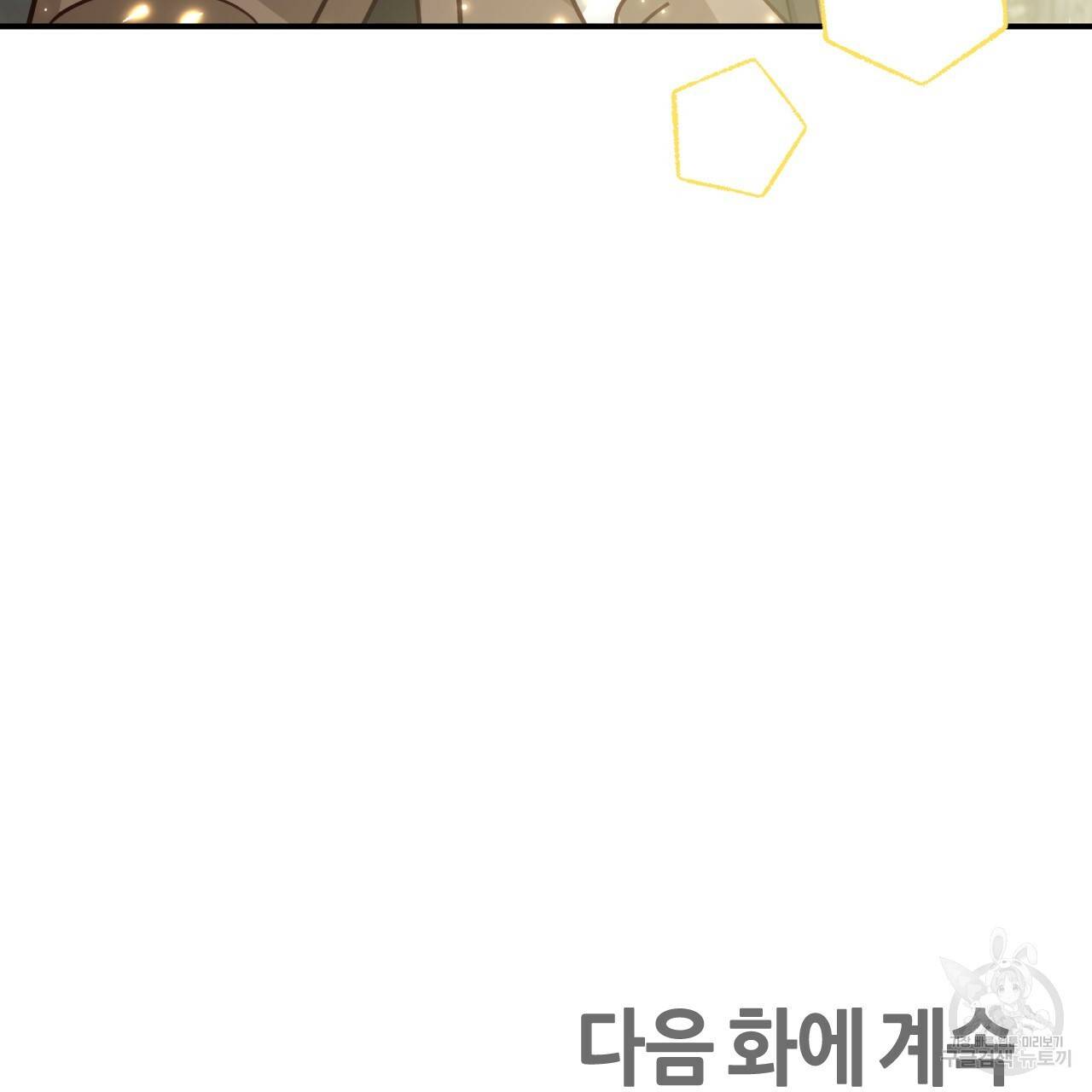 테라리움 어드벤처 41화 168