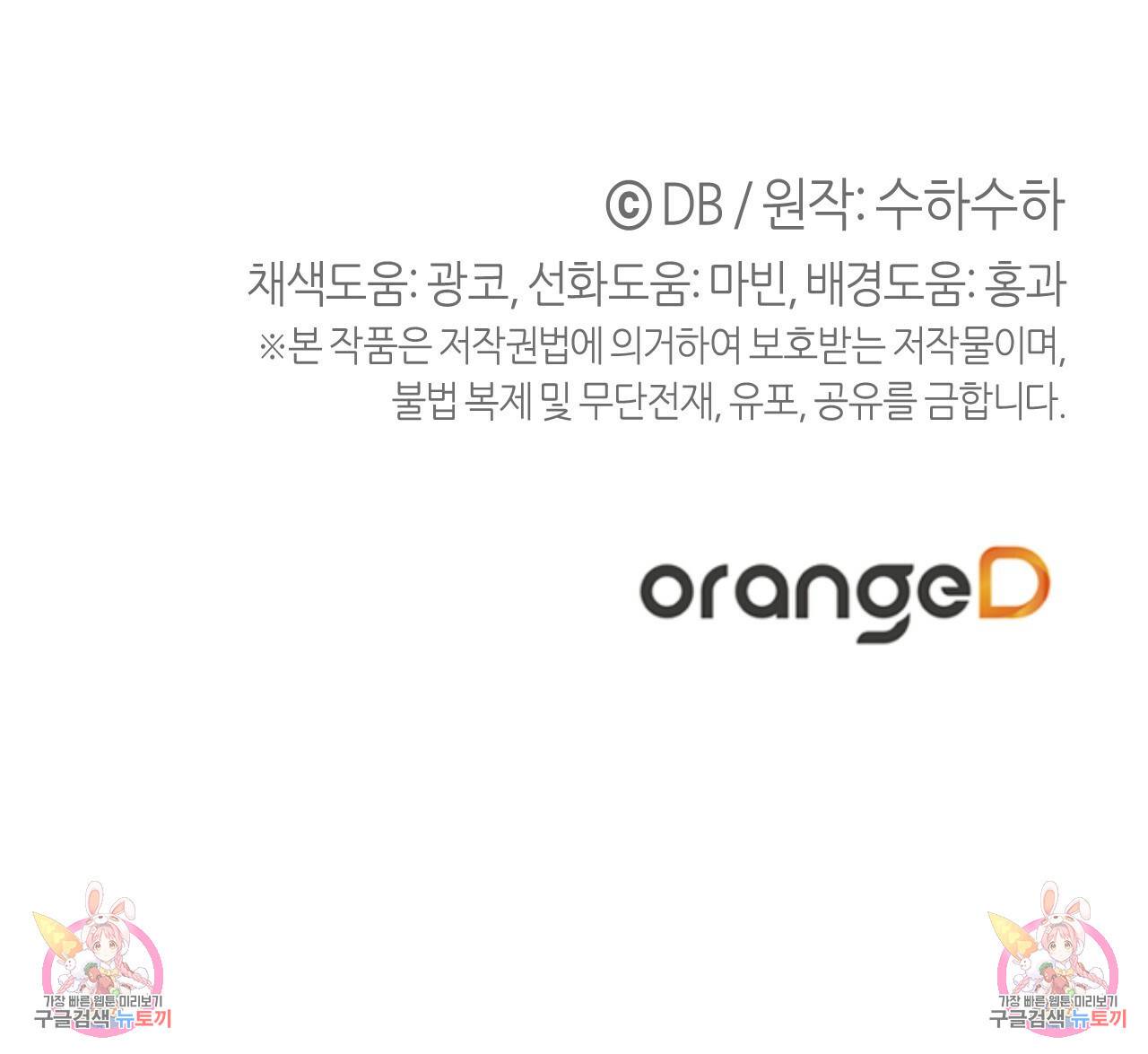 테라리움 어드벤처 41화 169