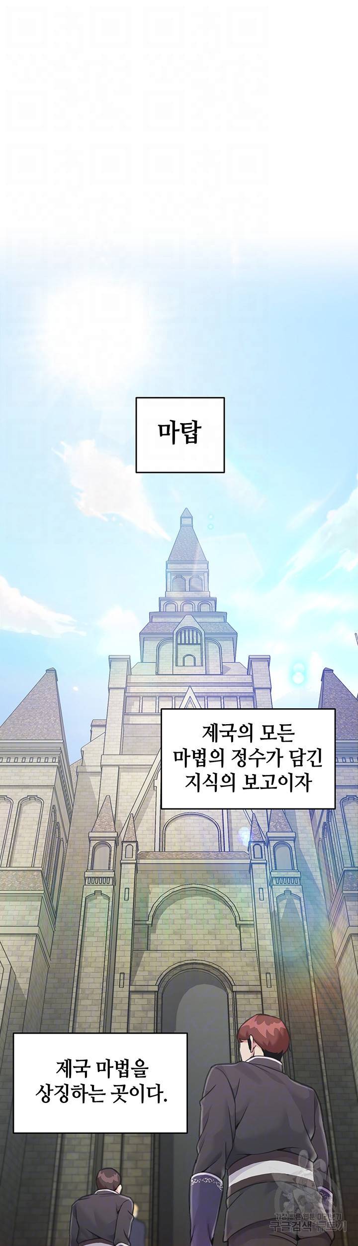 로판 악녀를 조교하게 되었다 3화 4