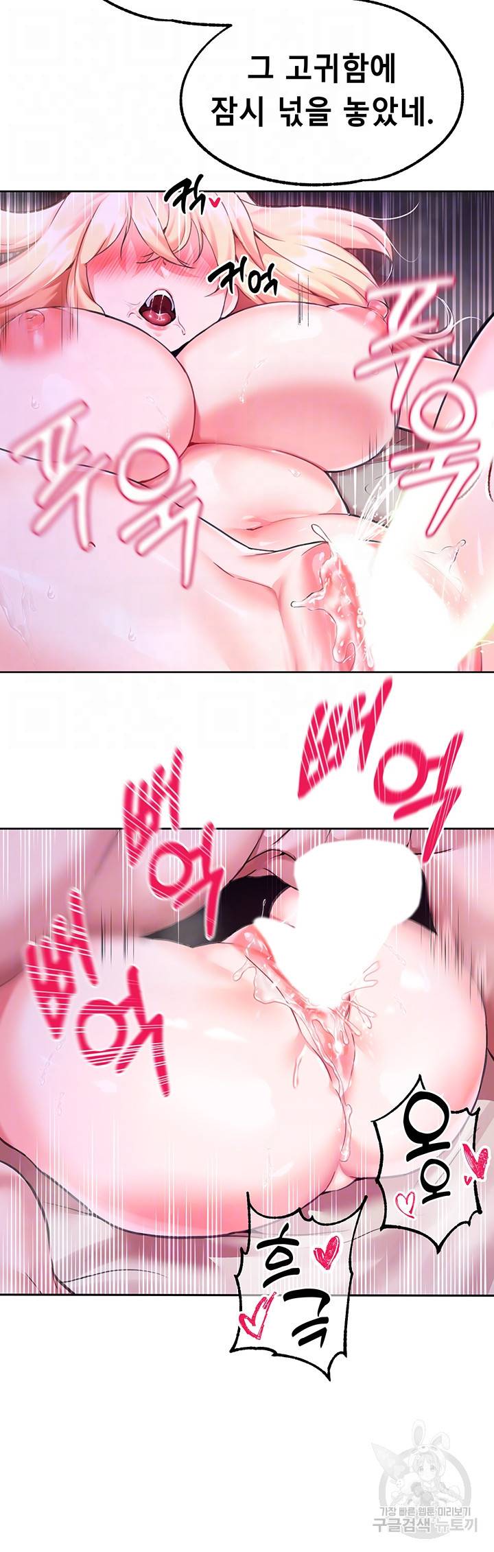 로판 악녀를 조교하게 되었다 3화 9