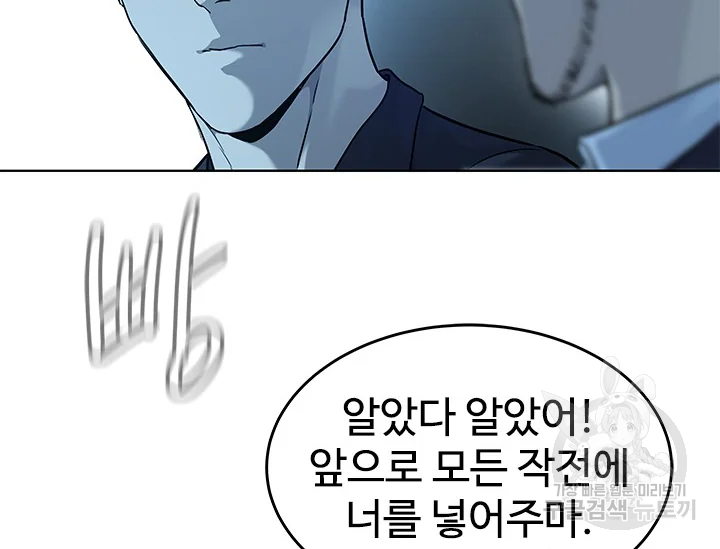 갓 오브 블랙필드 시즌2 67화 4