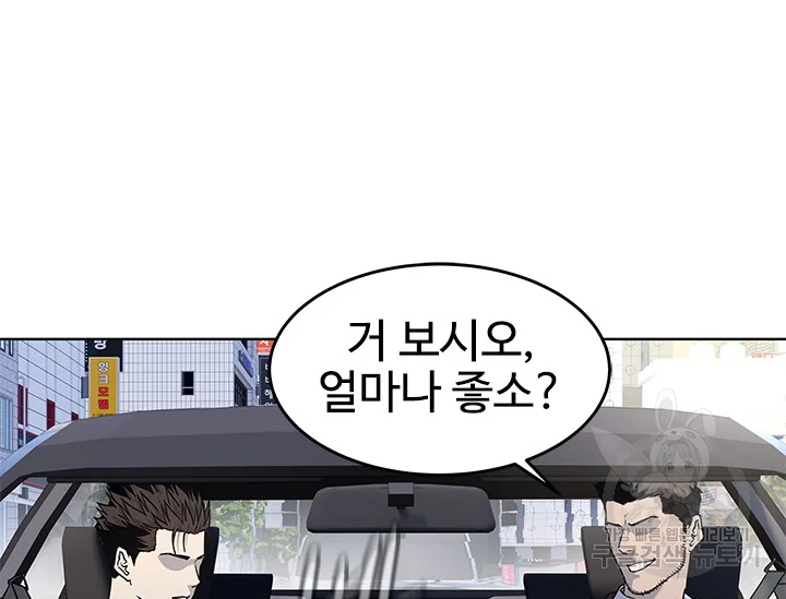 갓 오브 블랙필드 시즌2 67화 7