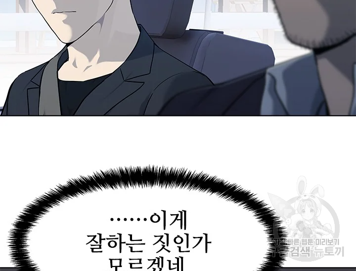 갓 오브 블랙필드 시즌2 67화 13
