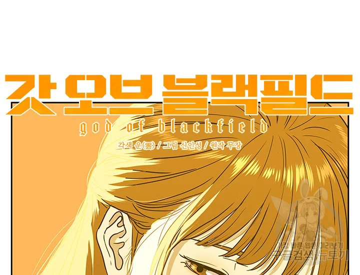 갓 오브 블랙필드 시즌2 67화 17