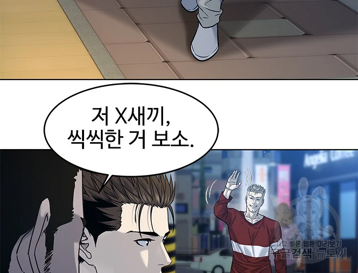 갓 오브 블랙필드 시즌2 67화 29