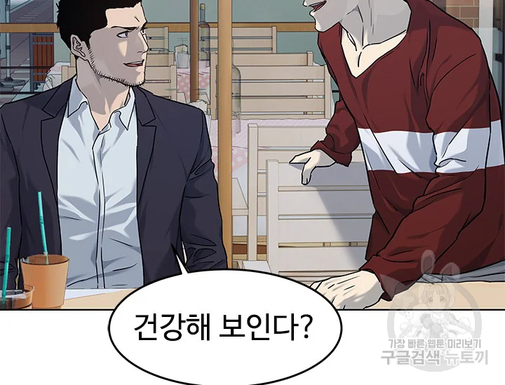 갓 오브 블랙필드 시즌2 67화 33