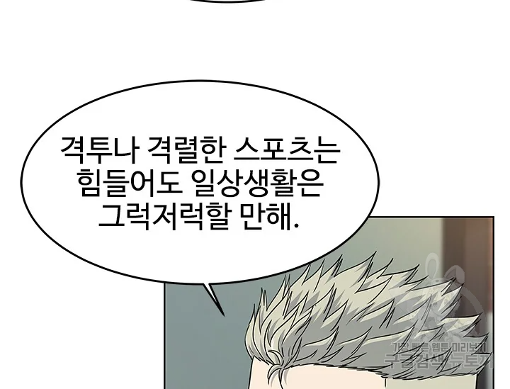 갓 오브 블랙필드 시즌2 67화 34