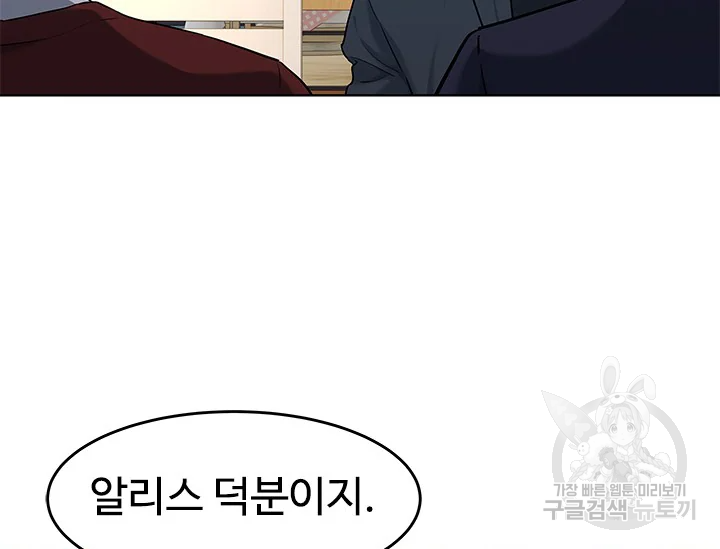 갓 오브 블랙필드 시즌2 67화 37