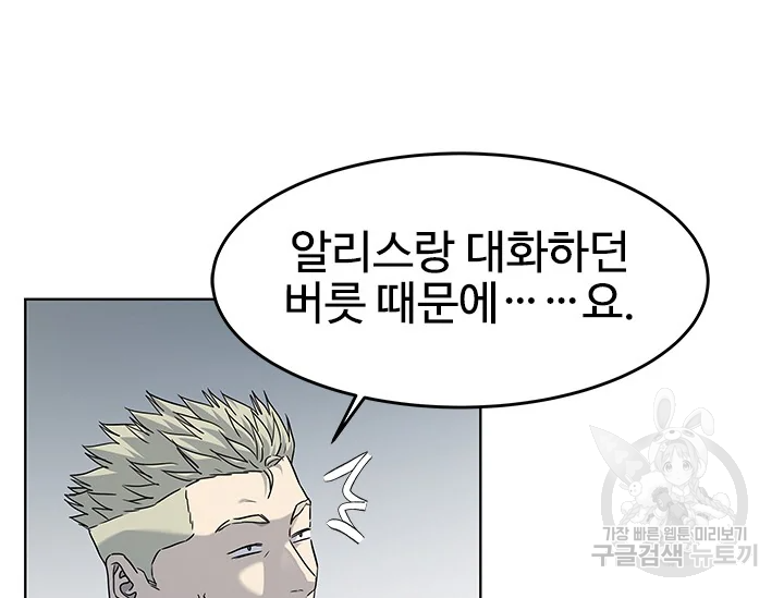 갓 오브 블랙필드 시즌2 67화 41