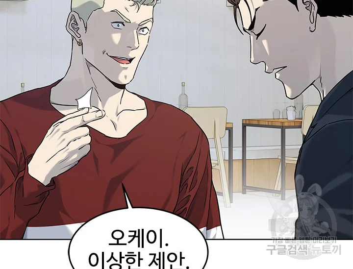갓 오브 블랙필드 시즌2 67화 44