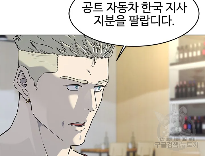 갓 오브 블랙필드 시즌2 67화 46