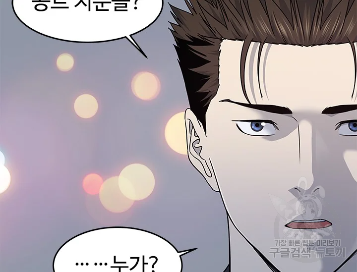 갓 오브 블랙필드 시즌2 67화 48