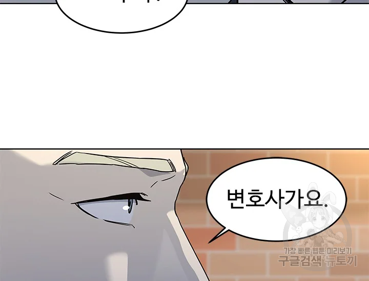 갓 오브 블랙필드 시즌2 67화 49