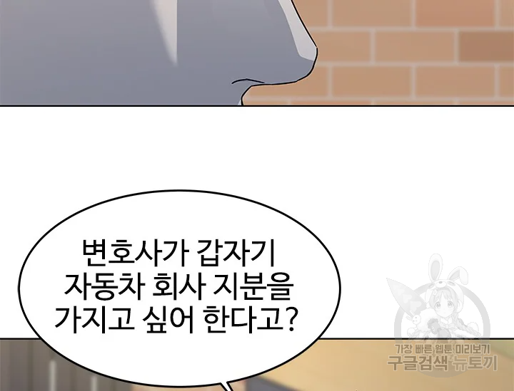 갓 오브 블랙필드 시즌2 67화 50