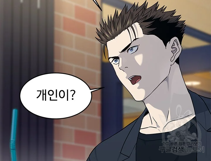갓 오브 블랙필드 시즌2 67화 51