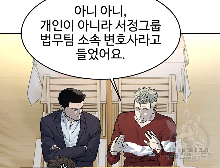 갓 오브 블랙필드 시즌2 67화 53