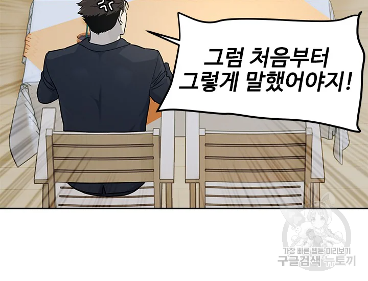 갓 오브 블랙필드 시즌2 67화 54