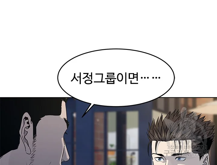 갓 오브 블랙필드 시즌2 67화 55