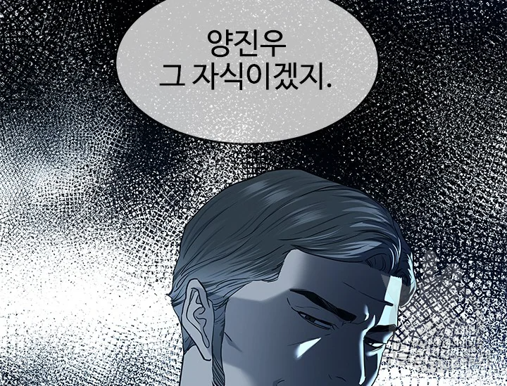 갓 오브 블랙필드 시즌2 67화 58