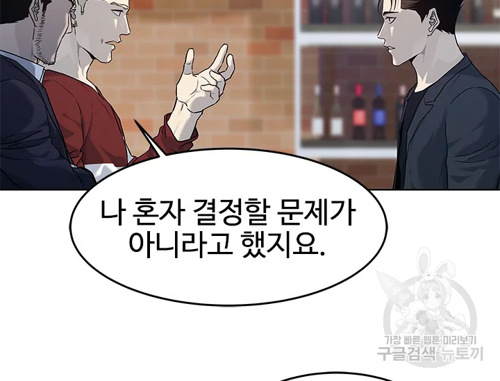 갓 오브 블랙필드 시즌2 67화 61