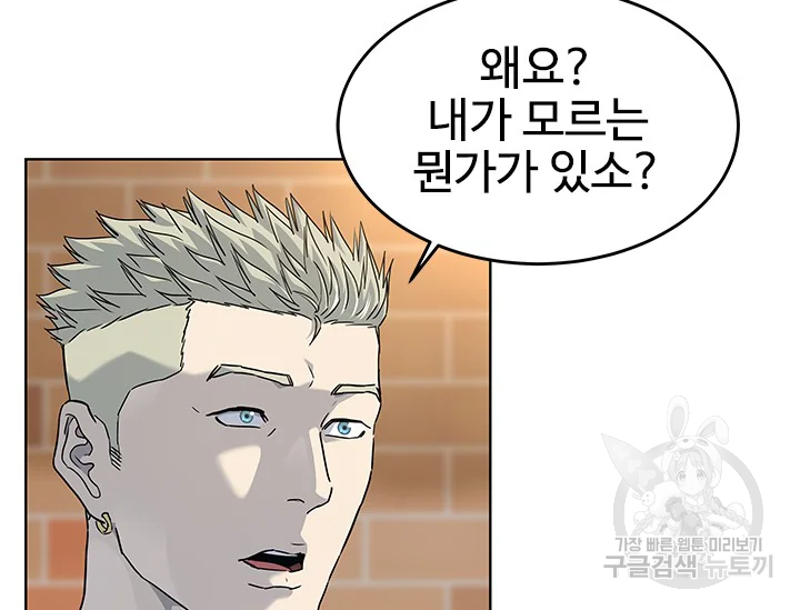 갓 오브 블랙필드 시즌2 67화 62