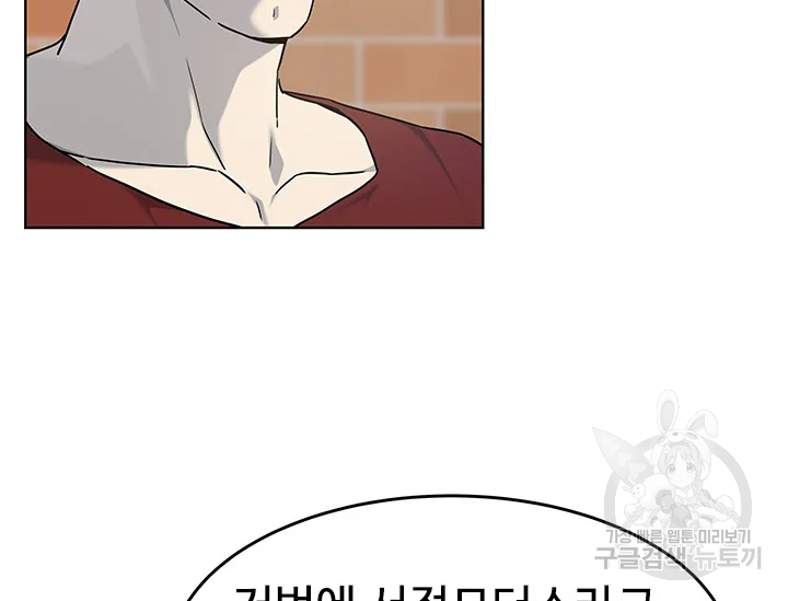 갓 오브 블랙필드 시즌2 67화 63