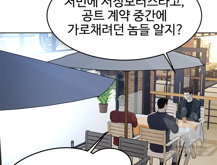 갓 오브 블랙필드 시즌2 67화 64
