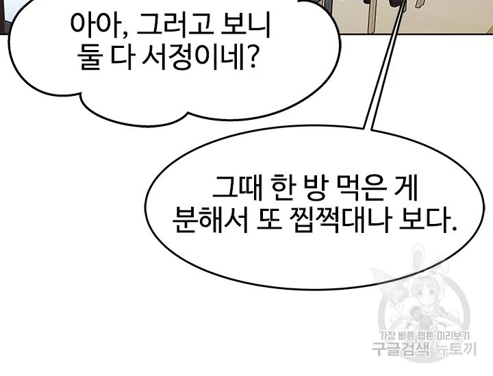 갓 오브 블랙필드 시즌2 67화 65