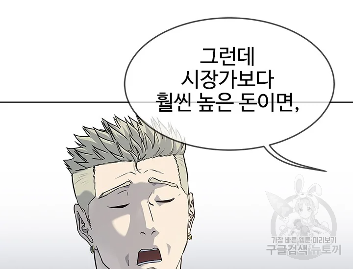 갓 오브 블랙필드 시즌2 67화 66