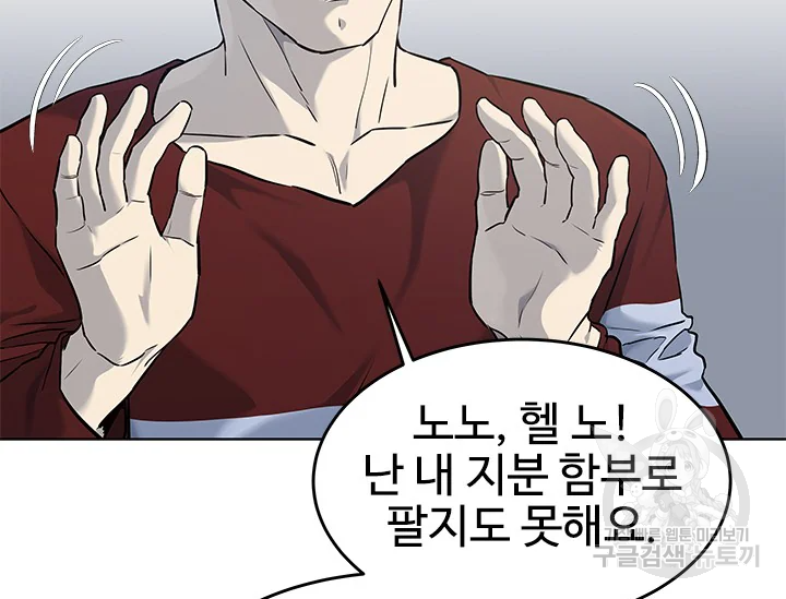 갓 오브 블랙필드 시즌2 67화 67