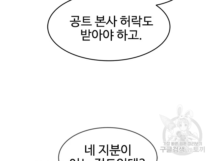 갓 오브 블랙필드 시즌2 67화 68