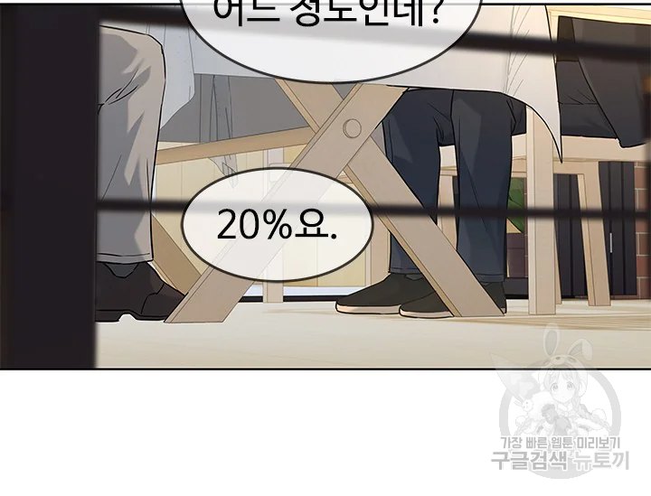 갓 오브 블랙필드 시즌2 67화 69