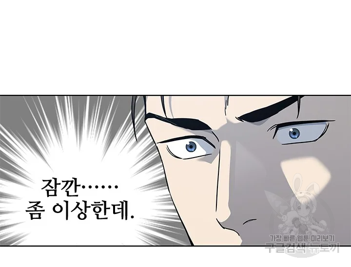 갓 오브 블랙필드 시즌2 67화 70