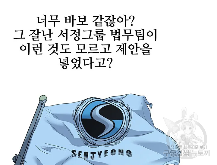 갓 오브 블랙필드 시즌2 67화 71