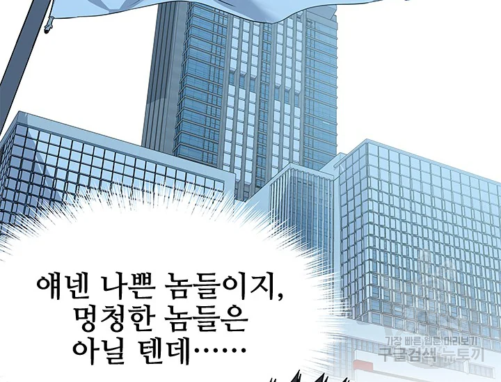 갓 오브 블랙필드 시즌2 67화 72