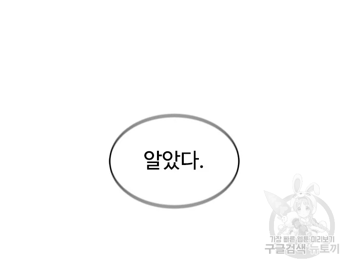 갓 오브 블랙필드 시즌2 67화 77