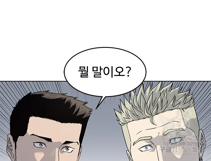 갓 오브 블랙필드 시즌2 67화 78