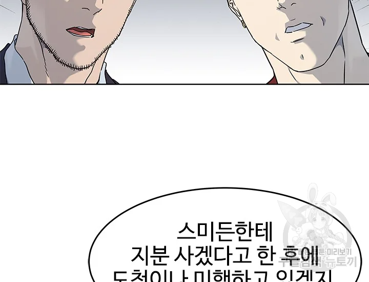 갓 오브 블랙필드 시즌2 67화 79
