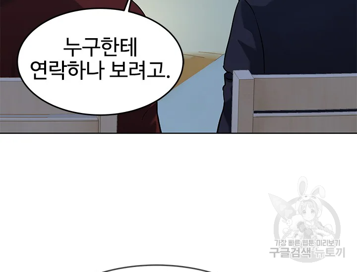 갓 오브 블랙필드 시즌2 67화 81