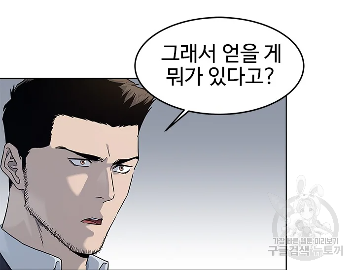 갓 오브 블랙필드 시즌2 67화 84