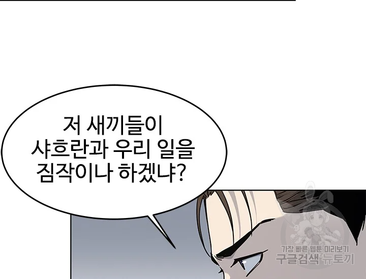 갓 오브 블랙필드 시즌2 67화 85