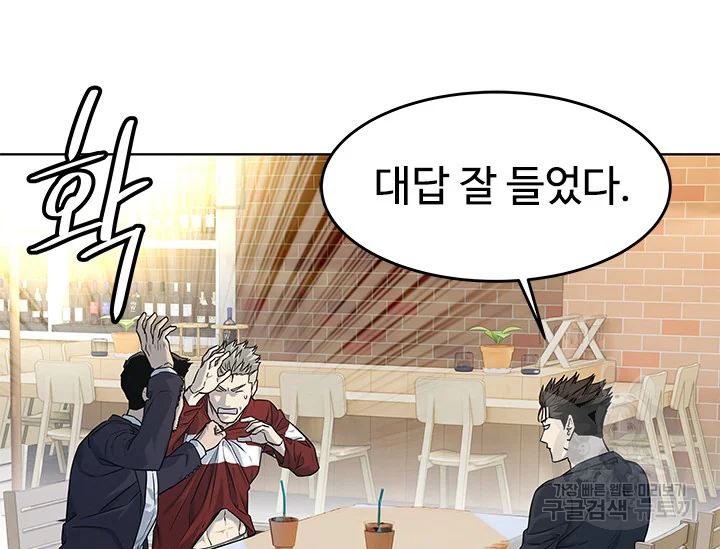갓 오브 블랙필드 시즌2 67화 91