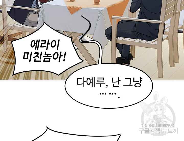 갓 오브 블랙필드 시즌2 67화 92