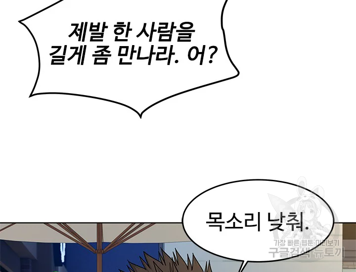 갓 오브 블랙필드 시즌2 67화 93