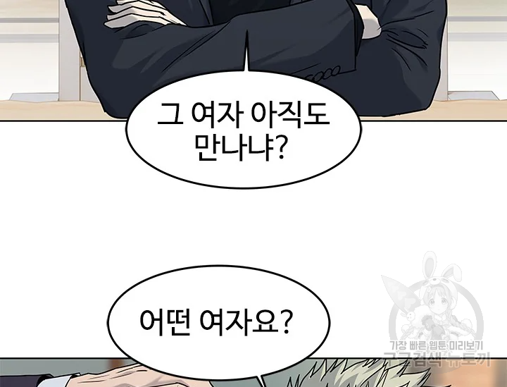 갓 오브 블랙필드 시즌2 67화 95