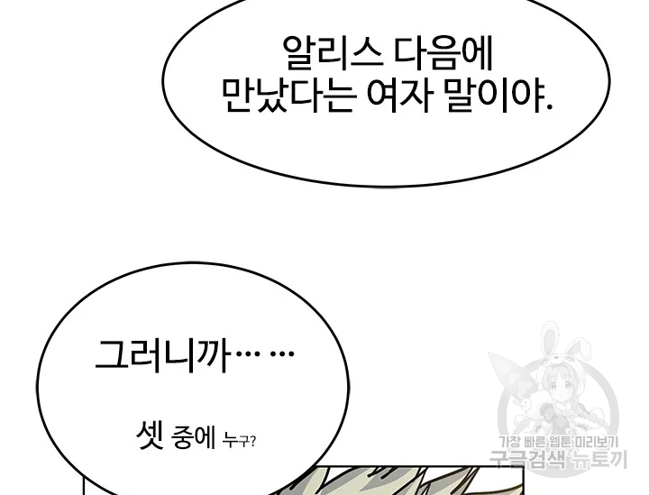 갓 오브 블랙필드 시즌2 67화 97