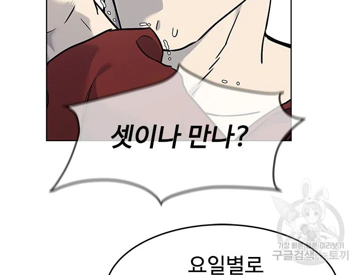 갓 오브 블랙필드 시즌2 67화 99