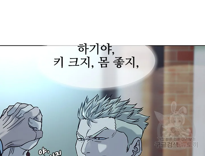 갓 오브 블랙필드 시즌2 67화 104